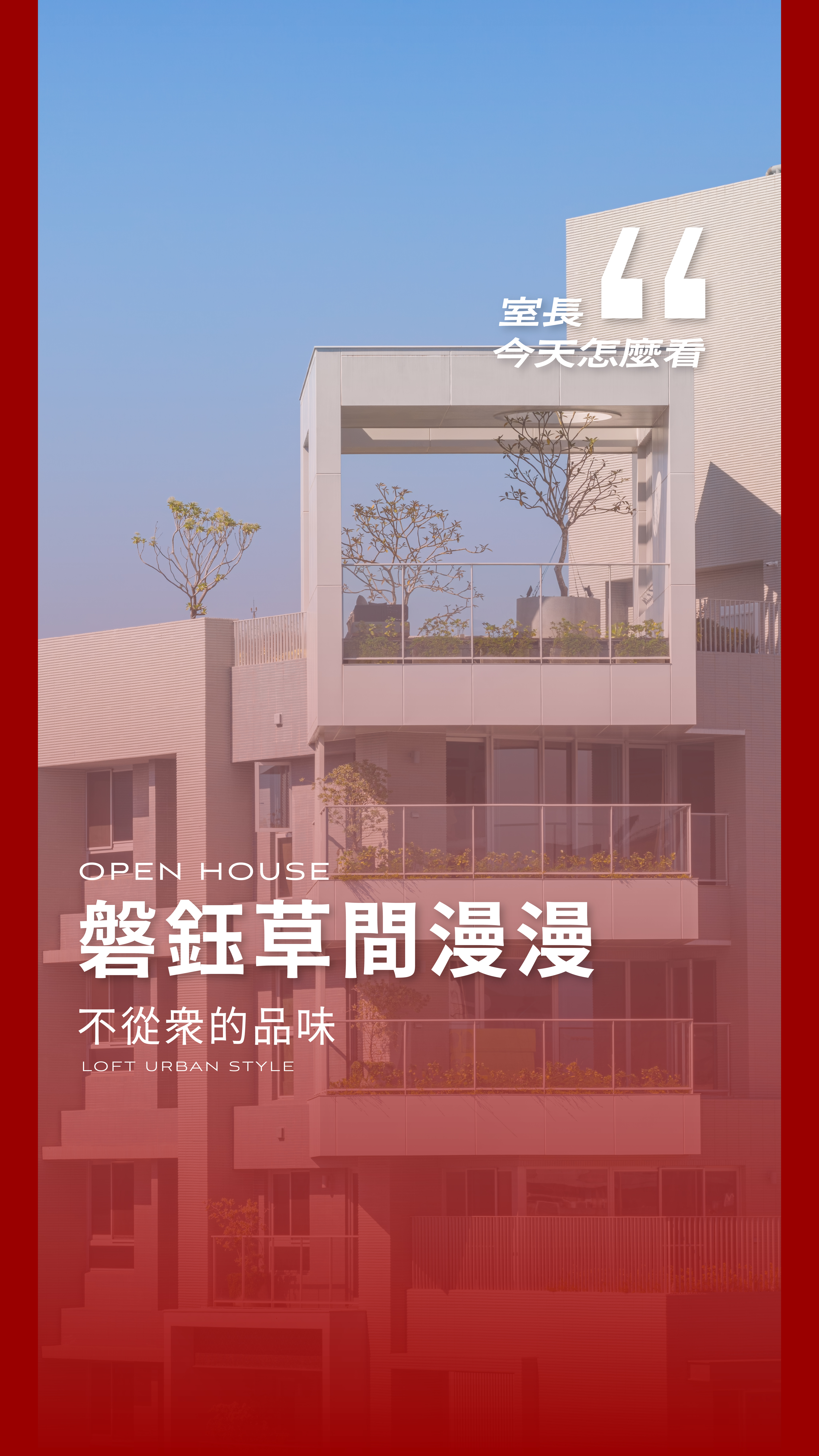 磐鈺草間漫漫 草悟生活篇 封面